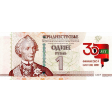 (635) ** PN69f Trandniestra - 1 Ruble (Comm: 30th Anniversary of PMR Fin. System) Year 2021 (W/Folder)